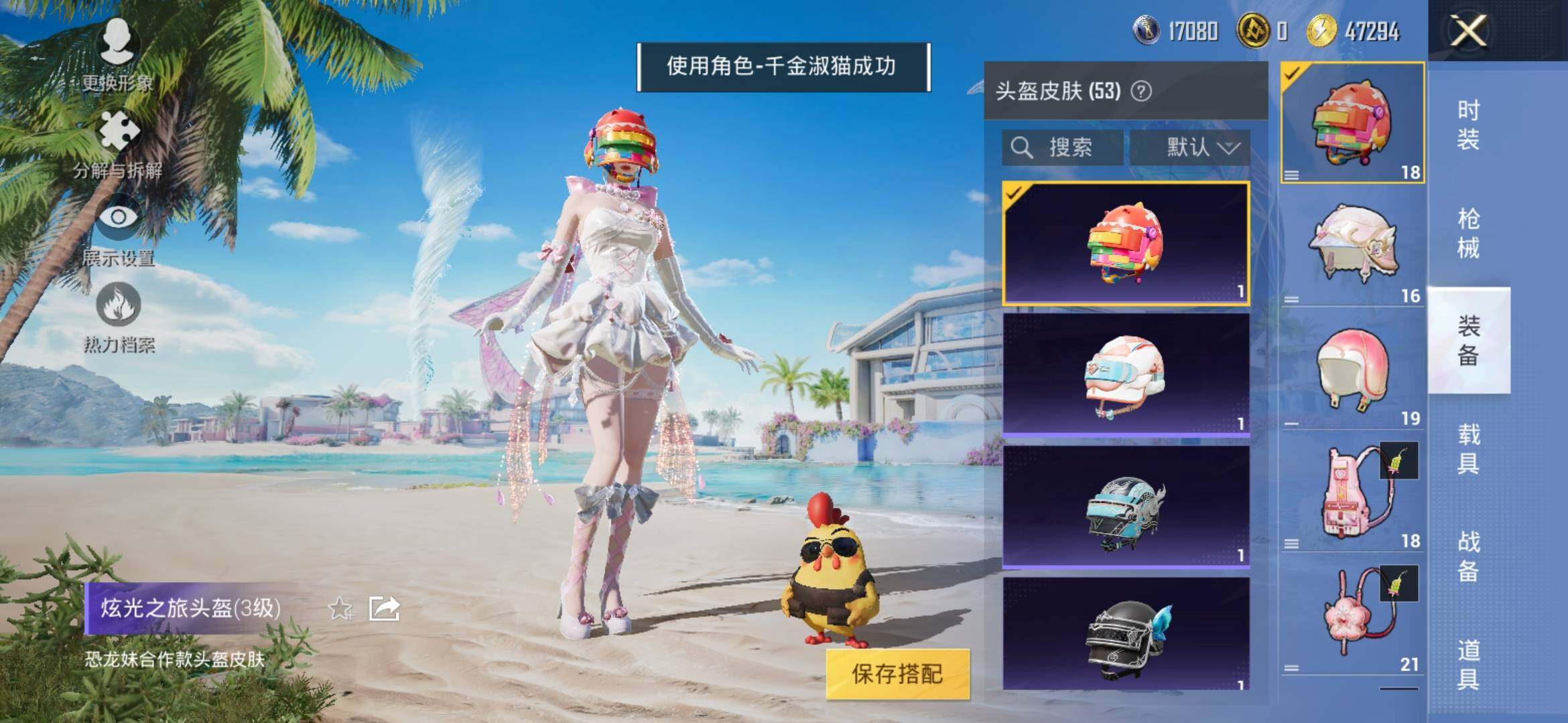 HPYXS3310949和平精英账号详情图7 HPYXS3310949和平精英账号详情图7