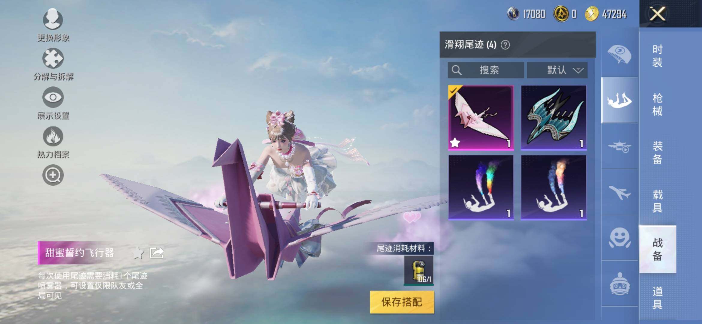 HPYXS3310949和平精英账号详情图10 HPYXS3310949和平精英账号详情图10