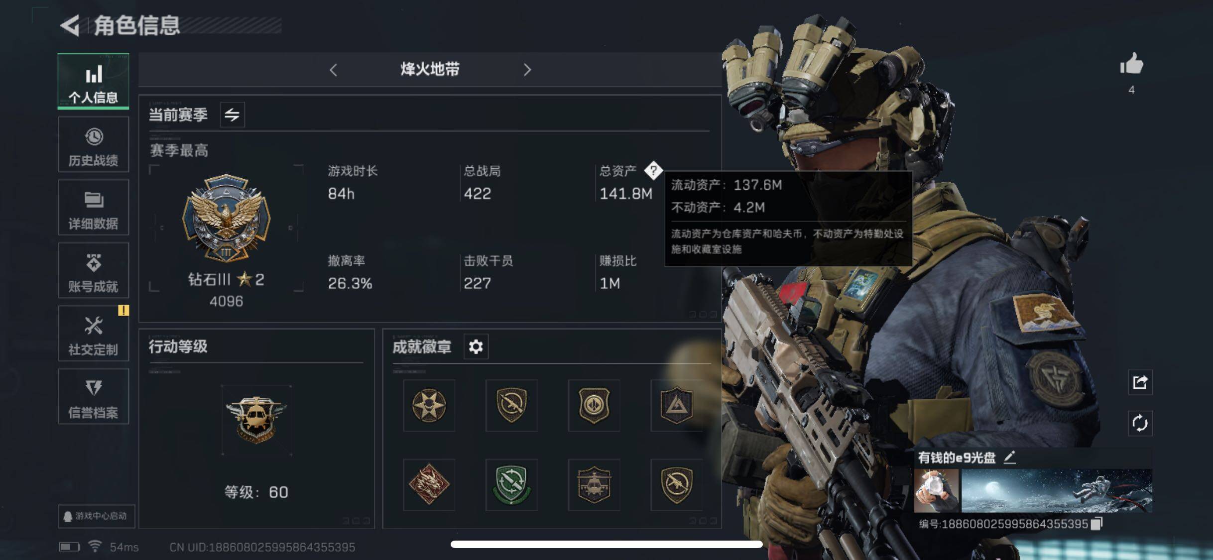 三角洲行动账号QQ【Q区三端互通】【可二次】ASYs2741-特勤处：仓库5级/训练中心5级/靶场3级-总资产141M-哈夫币2349W-烽火等级：60级【勾选了部分账号，详细看图，平台认证商家店铺，保证金商家，安全