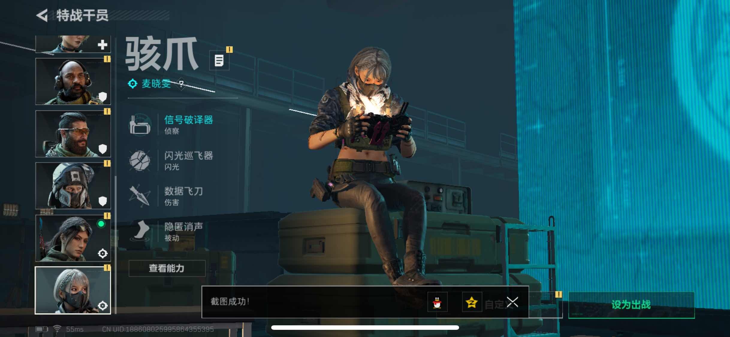 SJZYXS323246三角洲行动账号详情图3