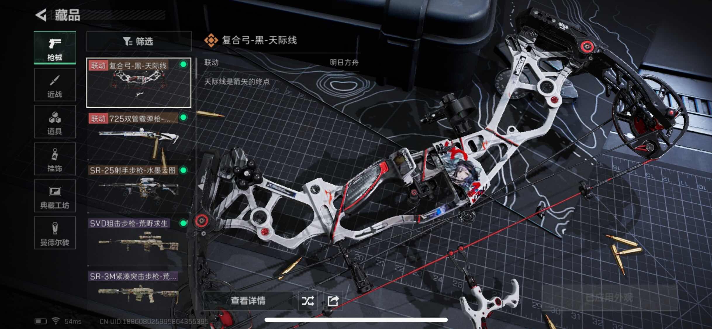 SJZYXS323246三角洲行动账号详情图4