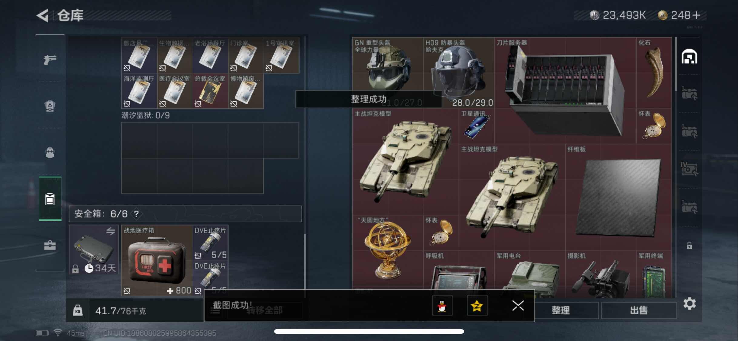 SJZYXS323246三角洲行动账号详情图9