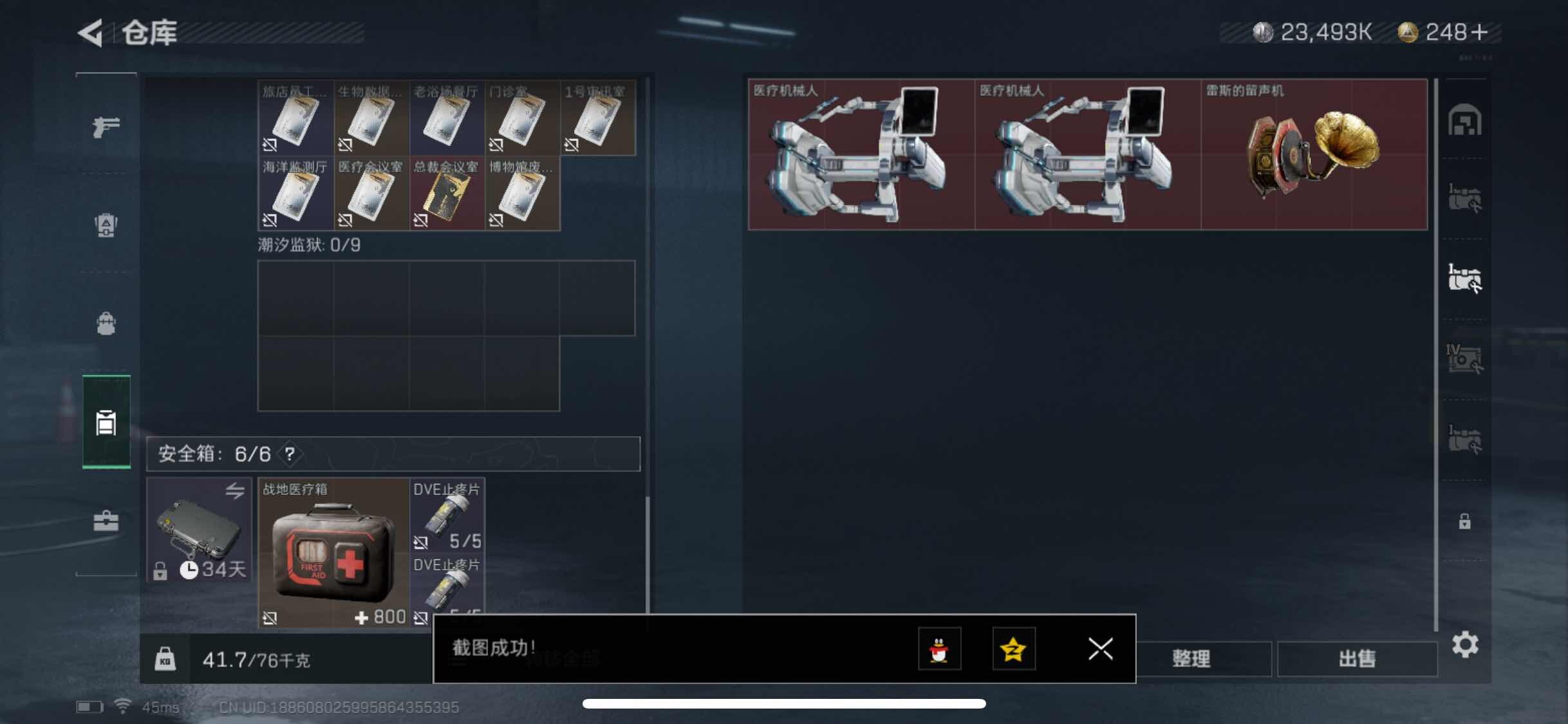 SJZYXS323246三角洲行动账号详情图11