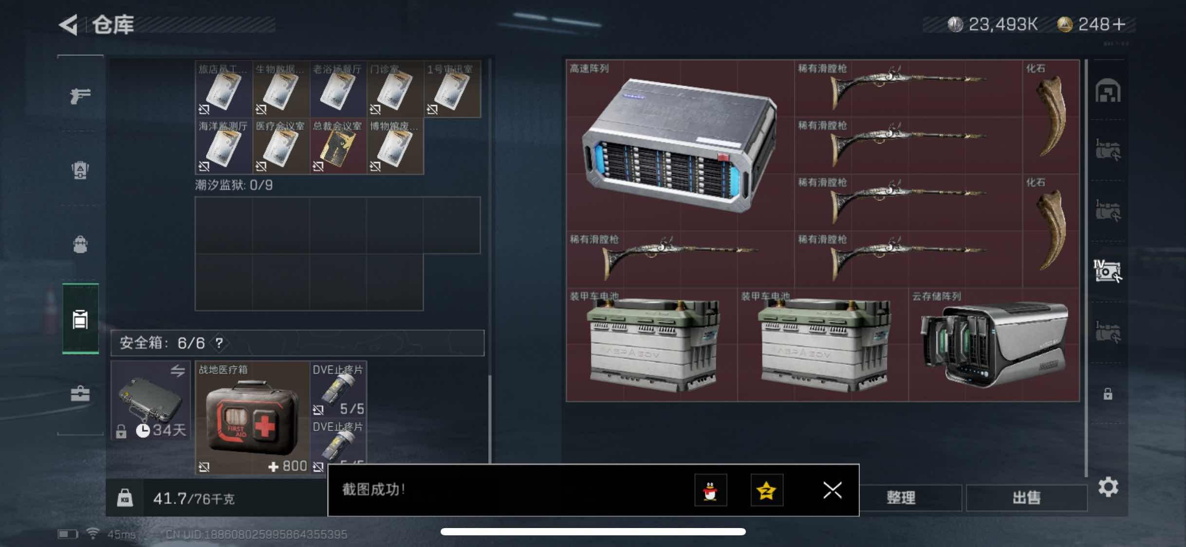 SJZYXS323246三角洲行动账号详情图12