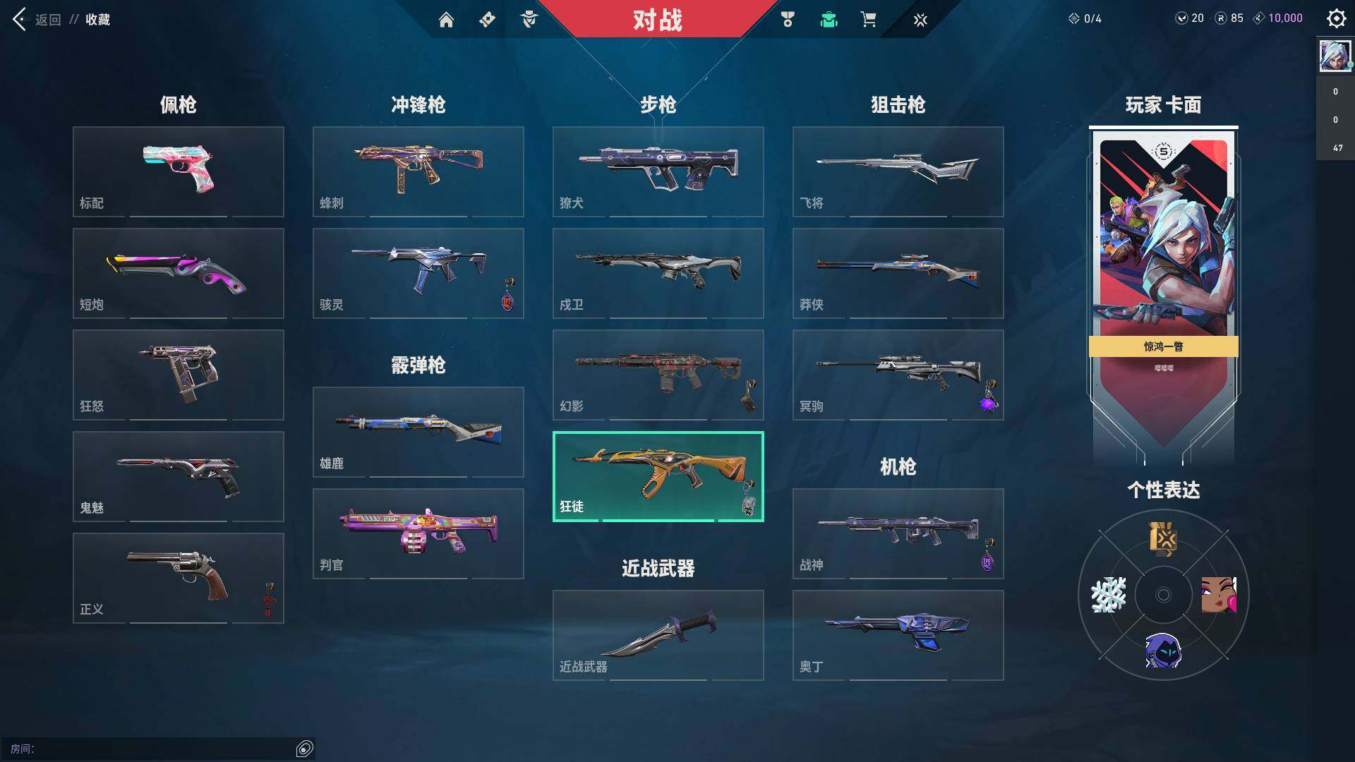 WWQQM310432无畏契约账号详情图13 WWQQM310432无畏契约账号详情图13