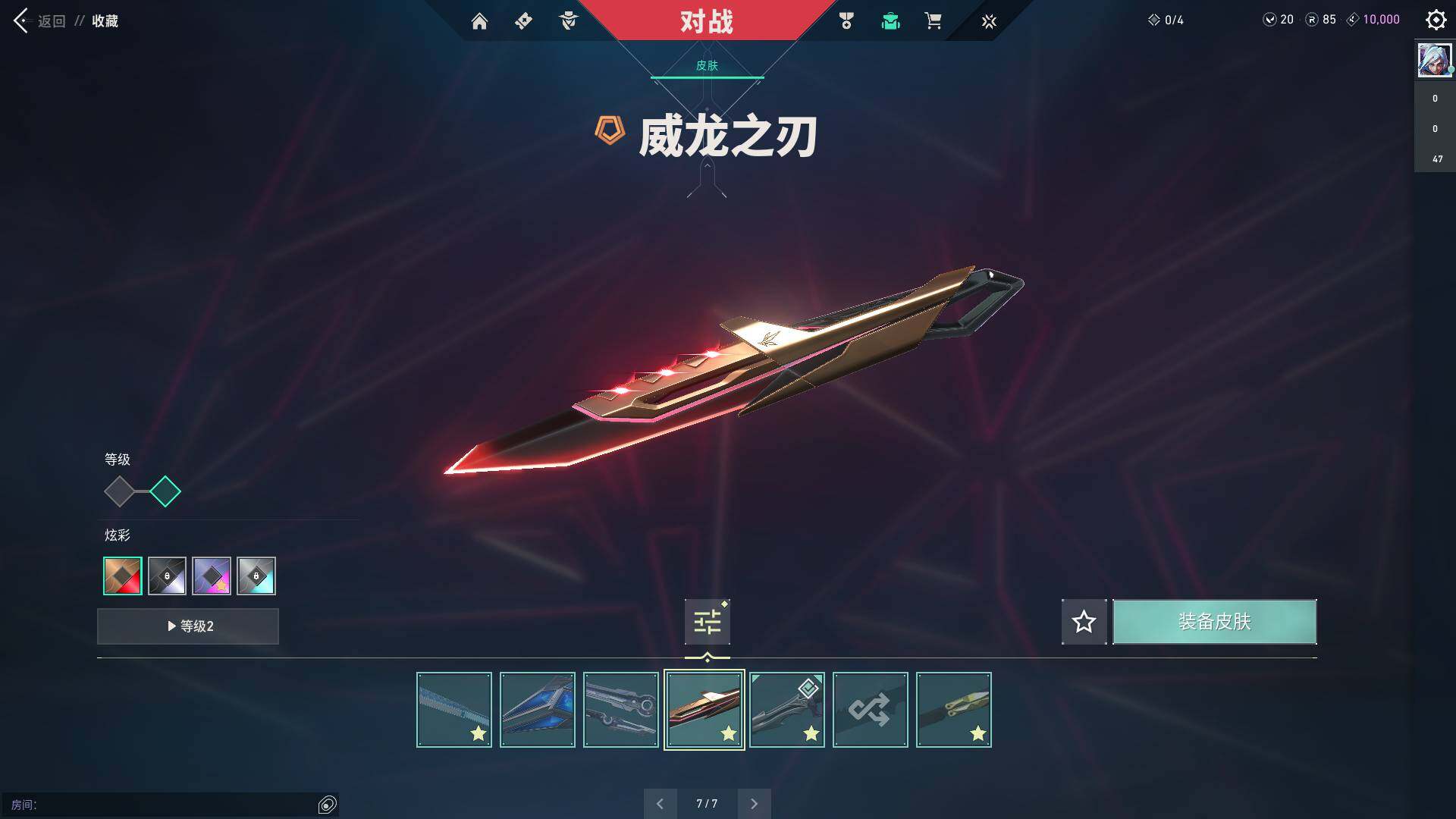 WWQQM310432无畏契约账号详情图15 WWQQM310432无畏契约账号详情图15