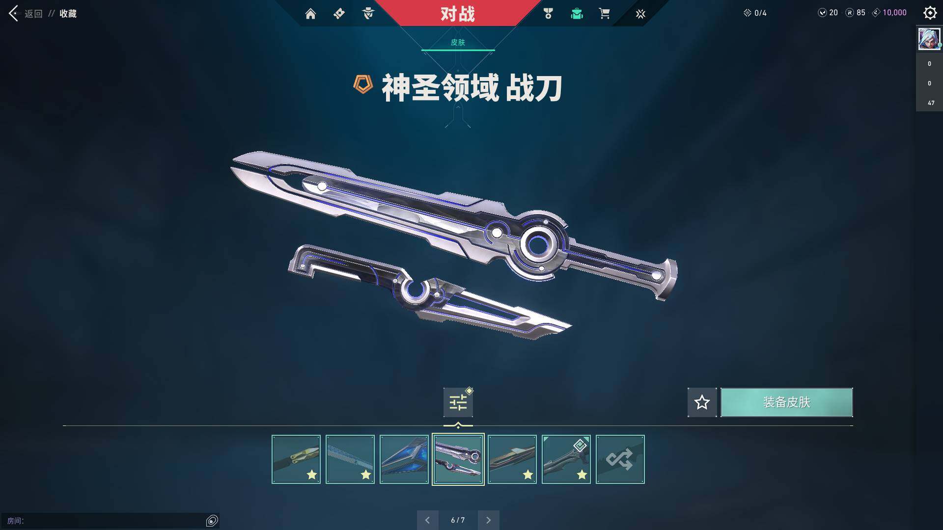 WWQQM310432无畏契约账号详情图16 WWQQM310432无畏契约账号详情图16