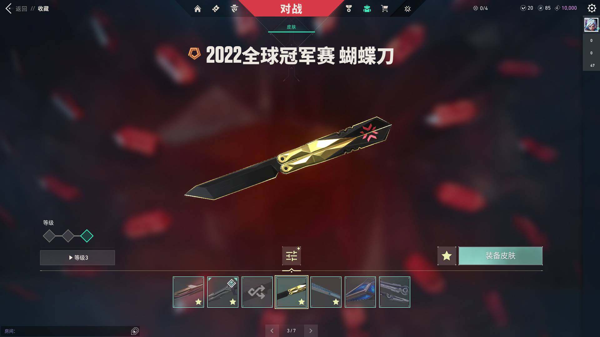 WWQQM310432无畏契约账号详情图18 WWQQM310432无畏契约账号详情图18