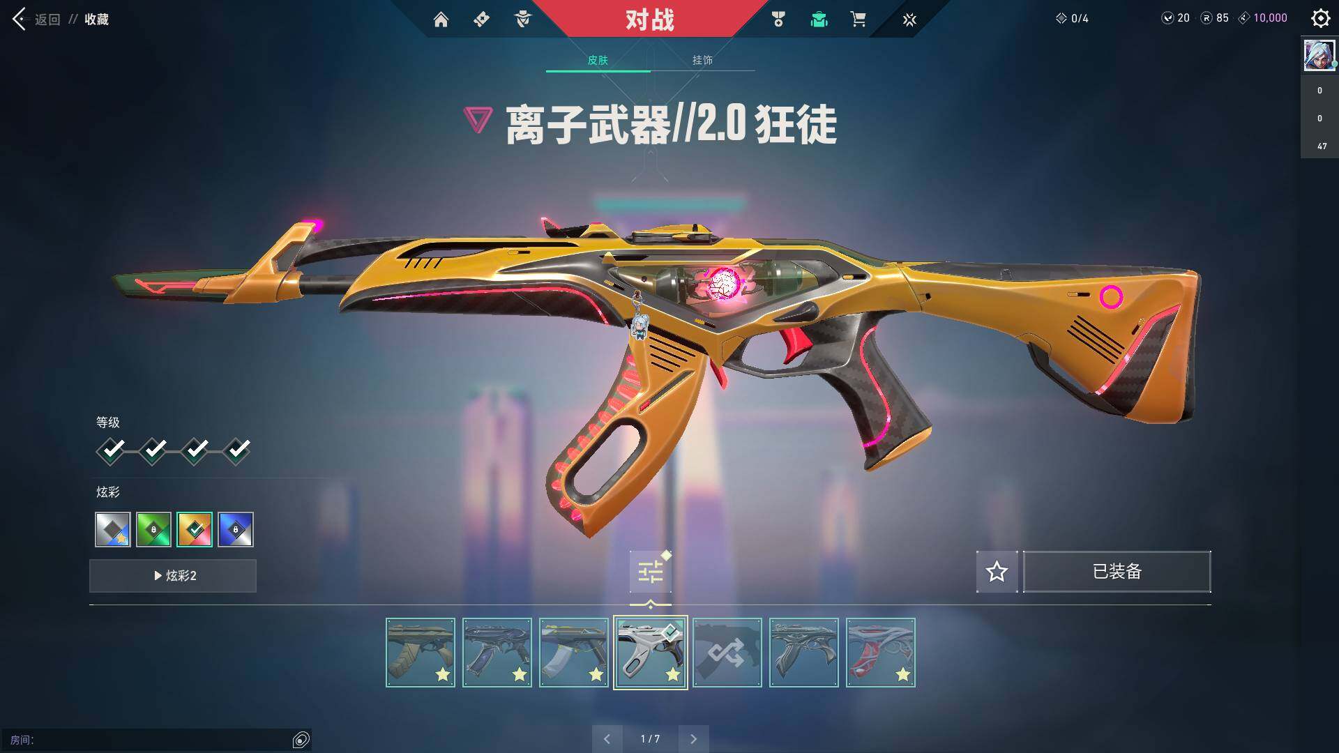 WWQQM310432无畏契约账号详情图19 WWQQM310432无畏契约账号详情图19