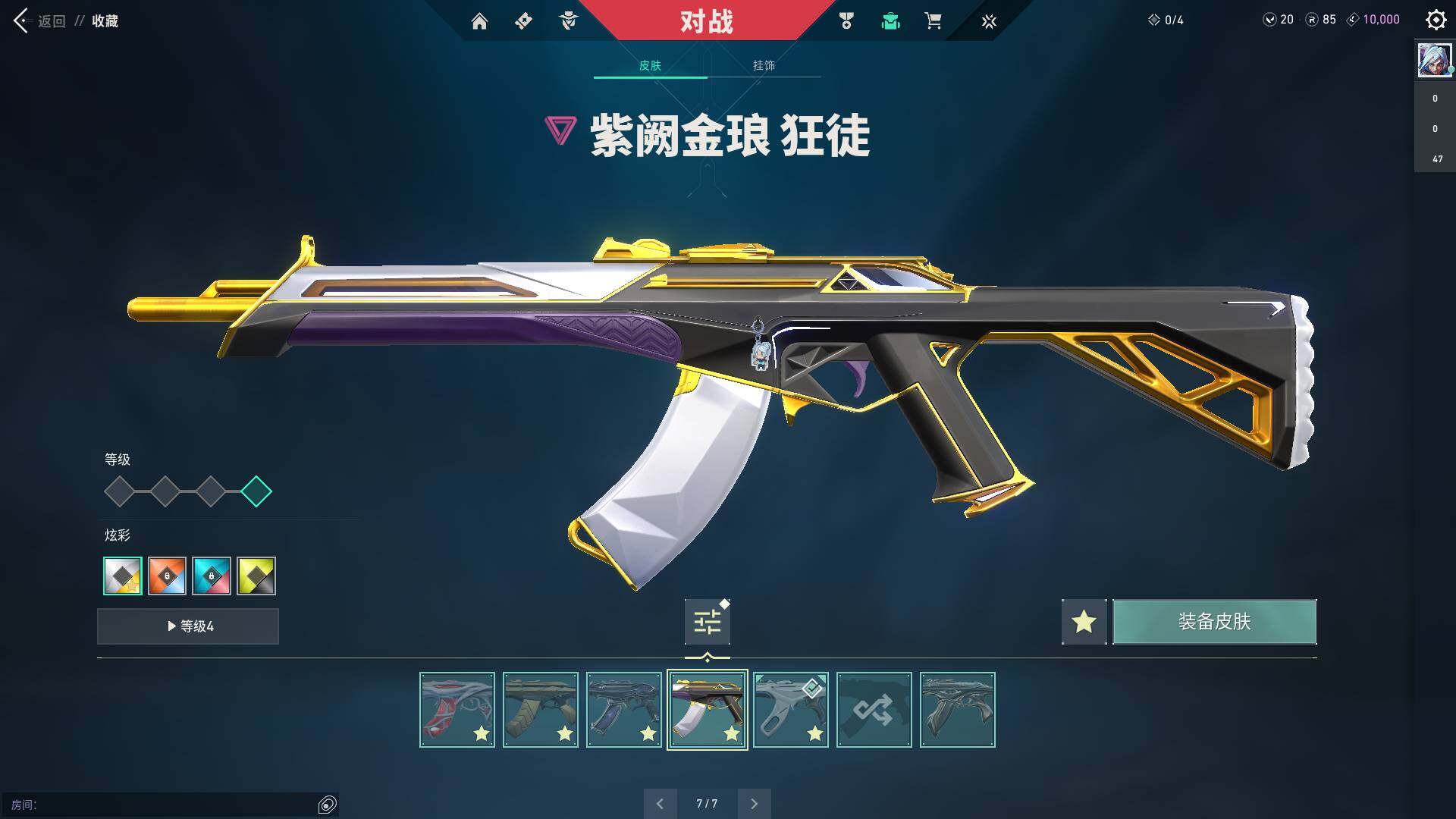 WWQQM310432无畏契约账号详情图20 WWQQM310432无畏契约账号详情图20