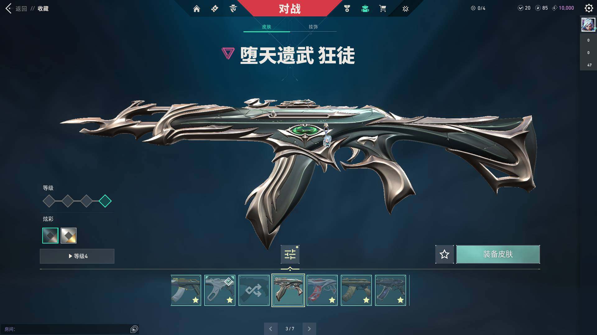 WWQQM310432无畏契约账号详情图25 WWQQM310432无畏契约账号详情图25