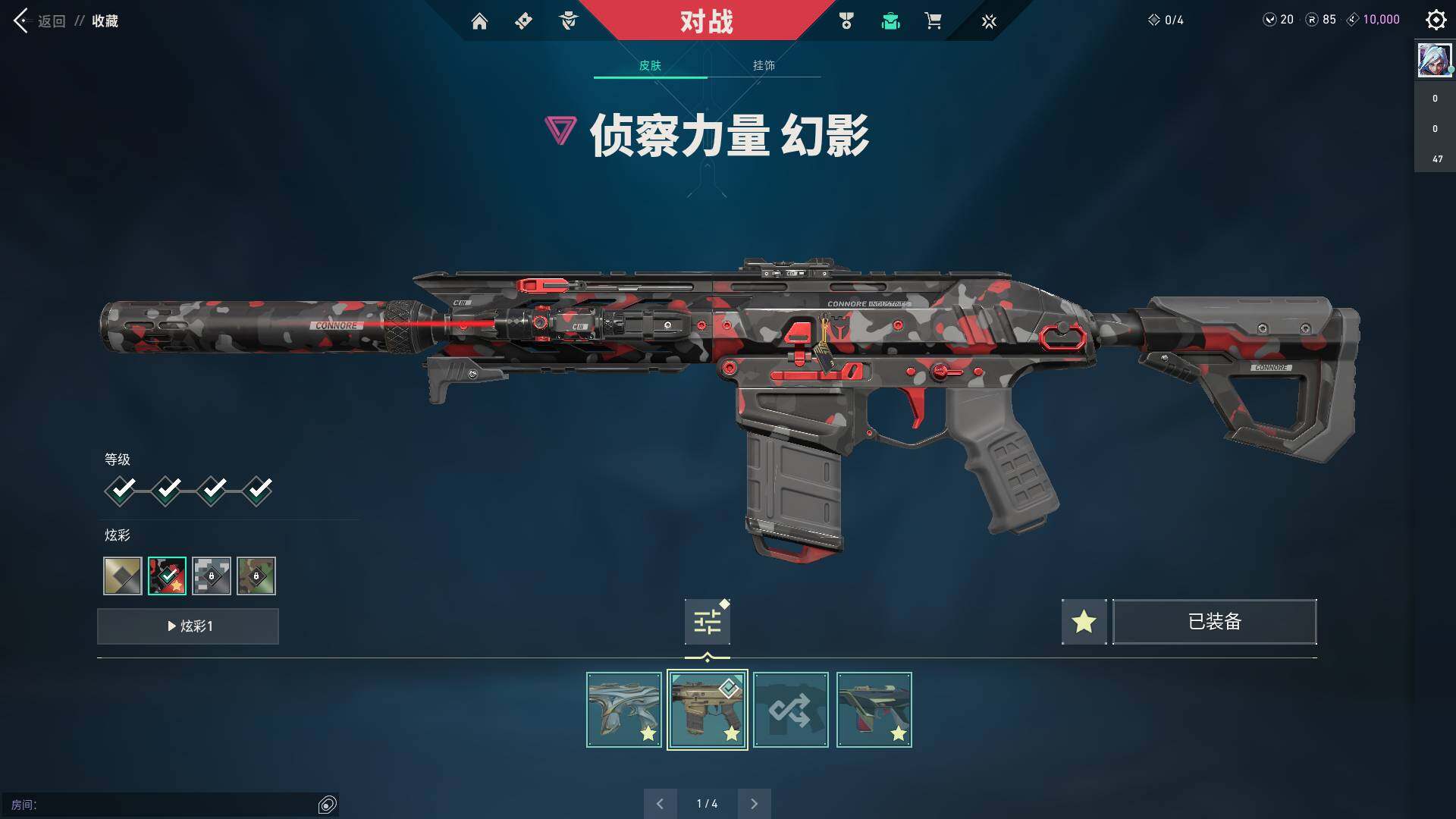 WWQQM310432无畏契约账号详情图26 WWQQM310432无畏契约账号详情图26