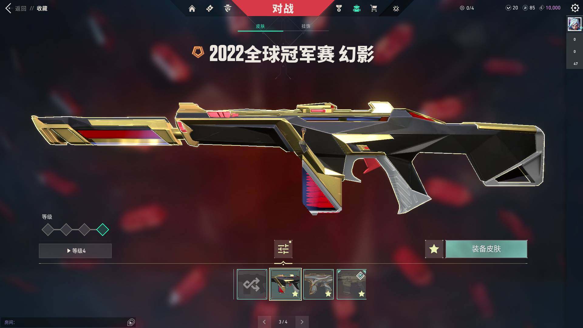 WWQQM310432无畏契约账号详情图27 WWQQM310432无畏契约账号详情图27