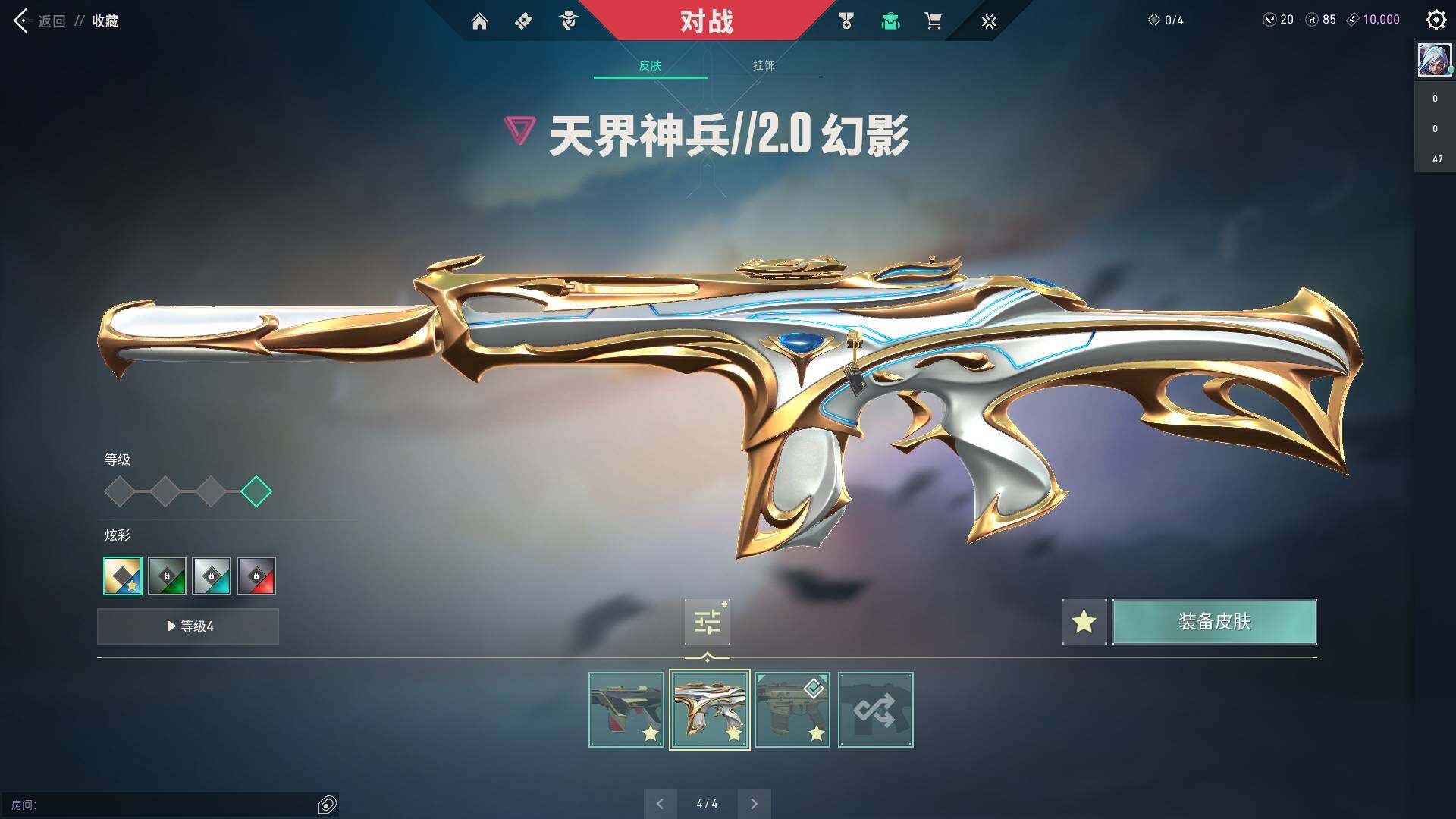 WWQQM310432无畏契约账号详情图28 WWQQM310432无畏契约账号详情图28