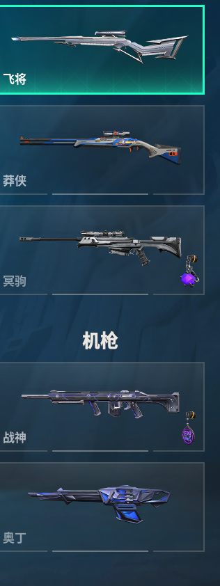 WWQQM310432无畏契约账号详情图30 WWQQM310432无畏契约账号详情图30