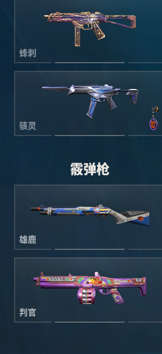 WWQQM310432无畏契约账号详情图31 WWQQM310432无畏契约账号详情图31