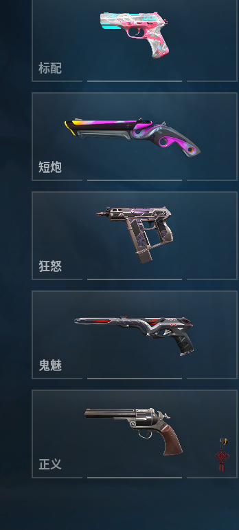 WWQQM310432无畏契约账号详情图32 WWQQM310432无畏契约账号详情图32