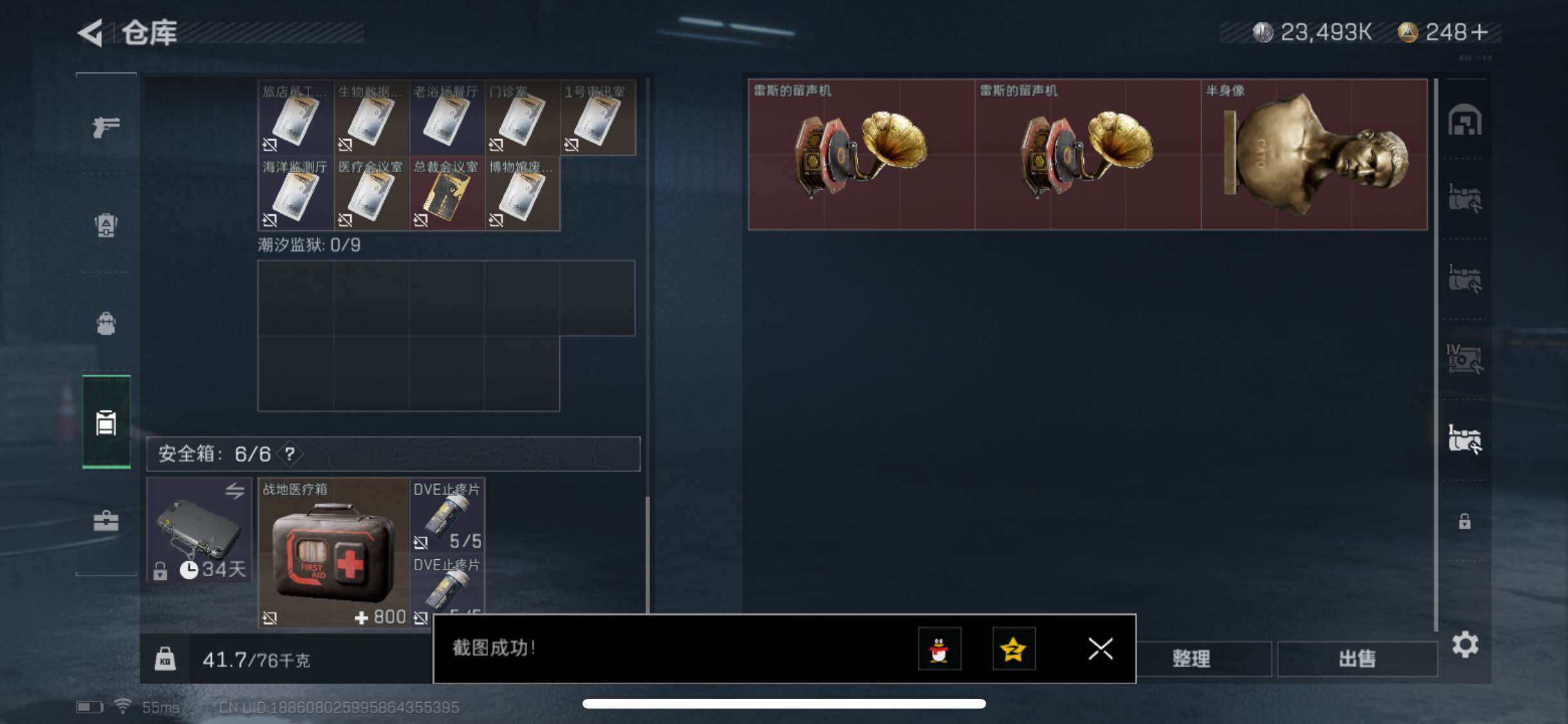 SJZYXS323246三角洲行动账号详情图13