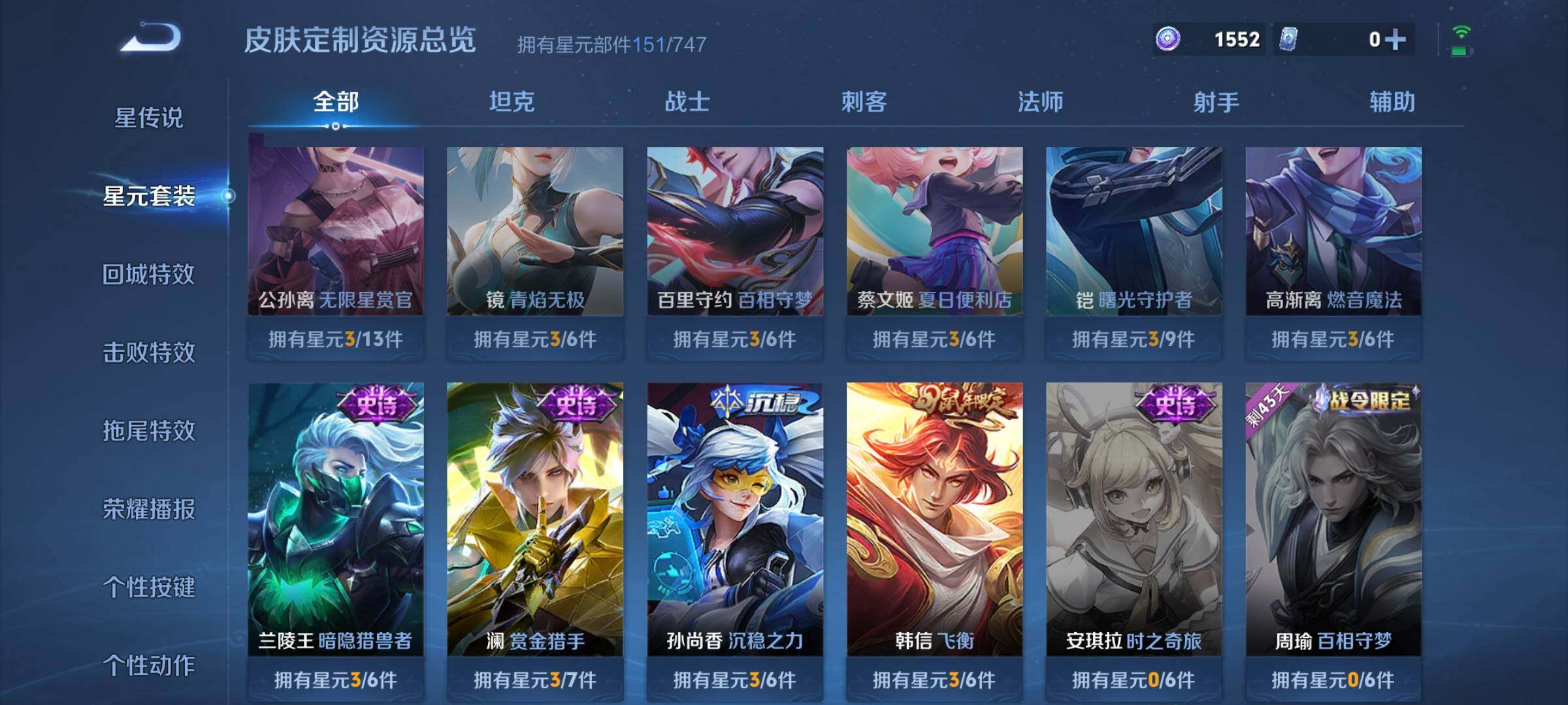 WZCMW3290364王者荣耀账号详情图28
