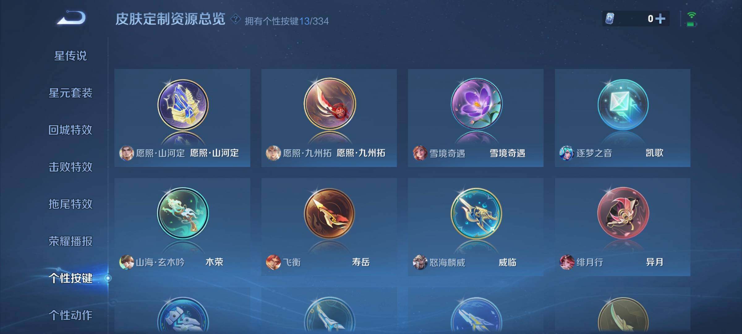 WZCMW3290364王者荣耀账号详情图32