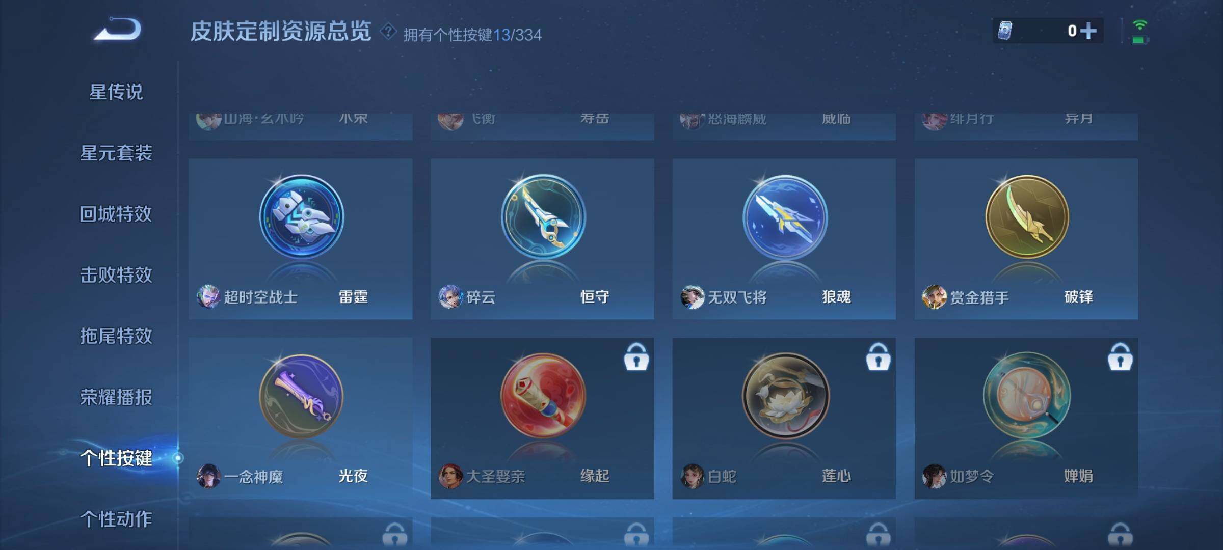 WZCMW3290364王者荣耀账号详情图33