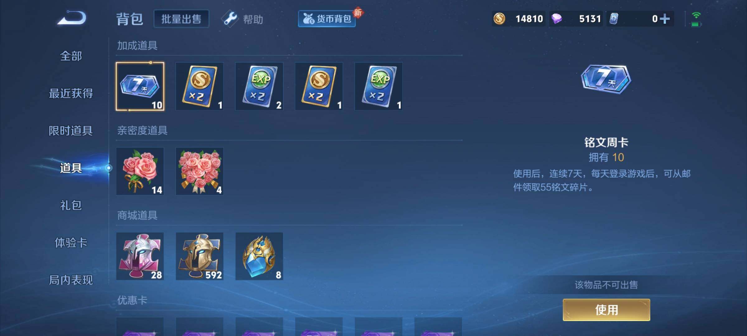 WZCMW3290364王者荣耀账号详情图36