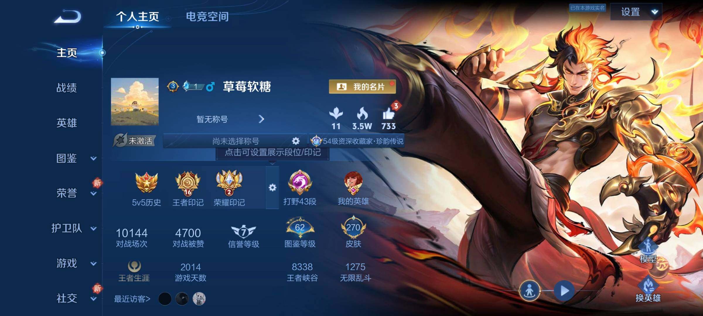 WZCMW3290364王者荣耀账号详情图2