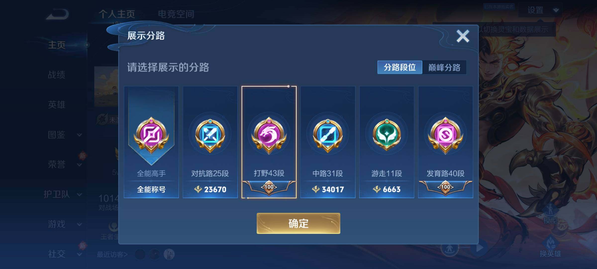 WZCMW3290364王者荣耀账号详情图29
