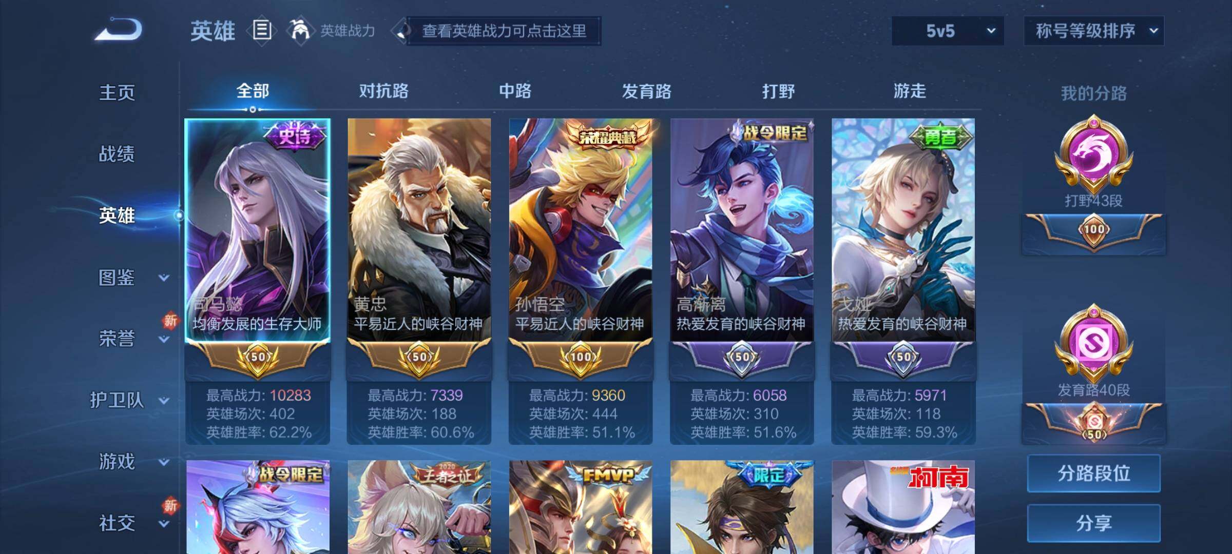 WZCMW3290364王者荣耀账号详情图3