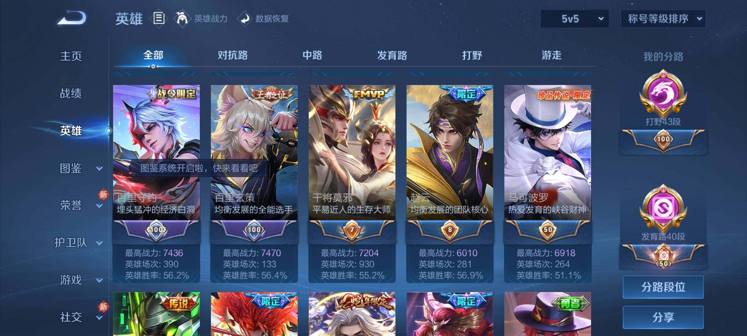 WZCMW3290364王者荣耀账号详情图4