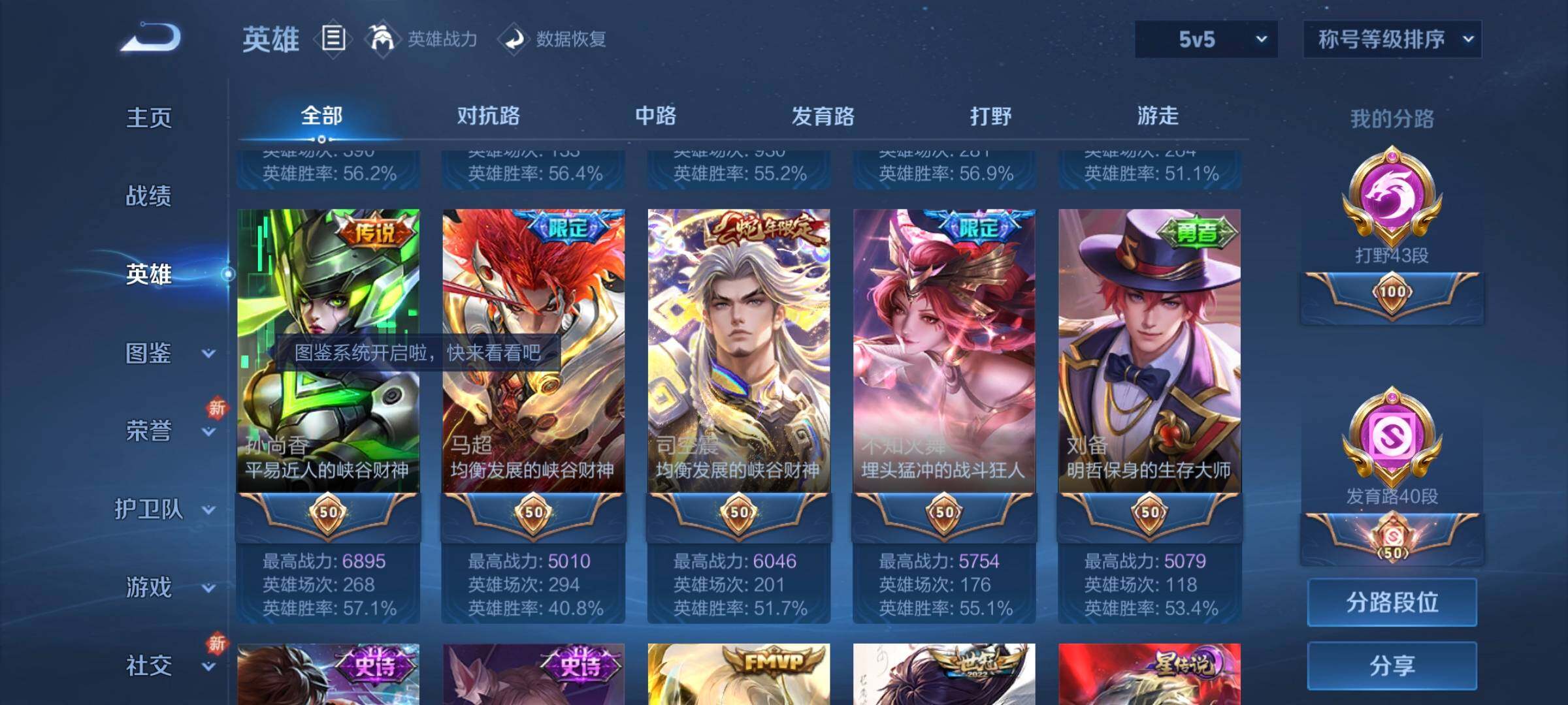 WZCMW3290364王者荣耀账号详情图5