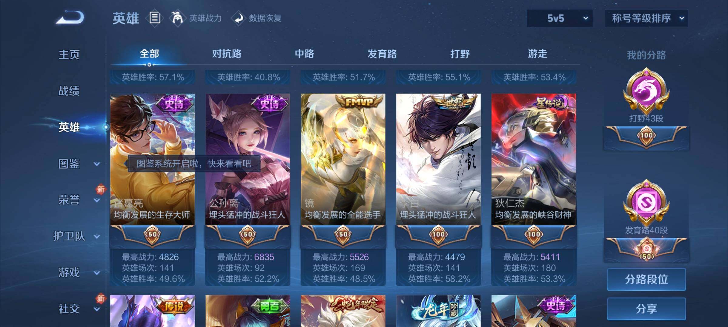 WZCMW3290364王者荣耀账号详情图6