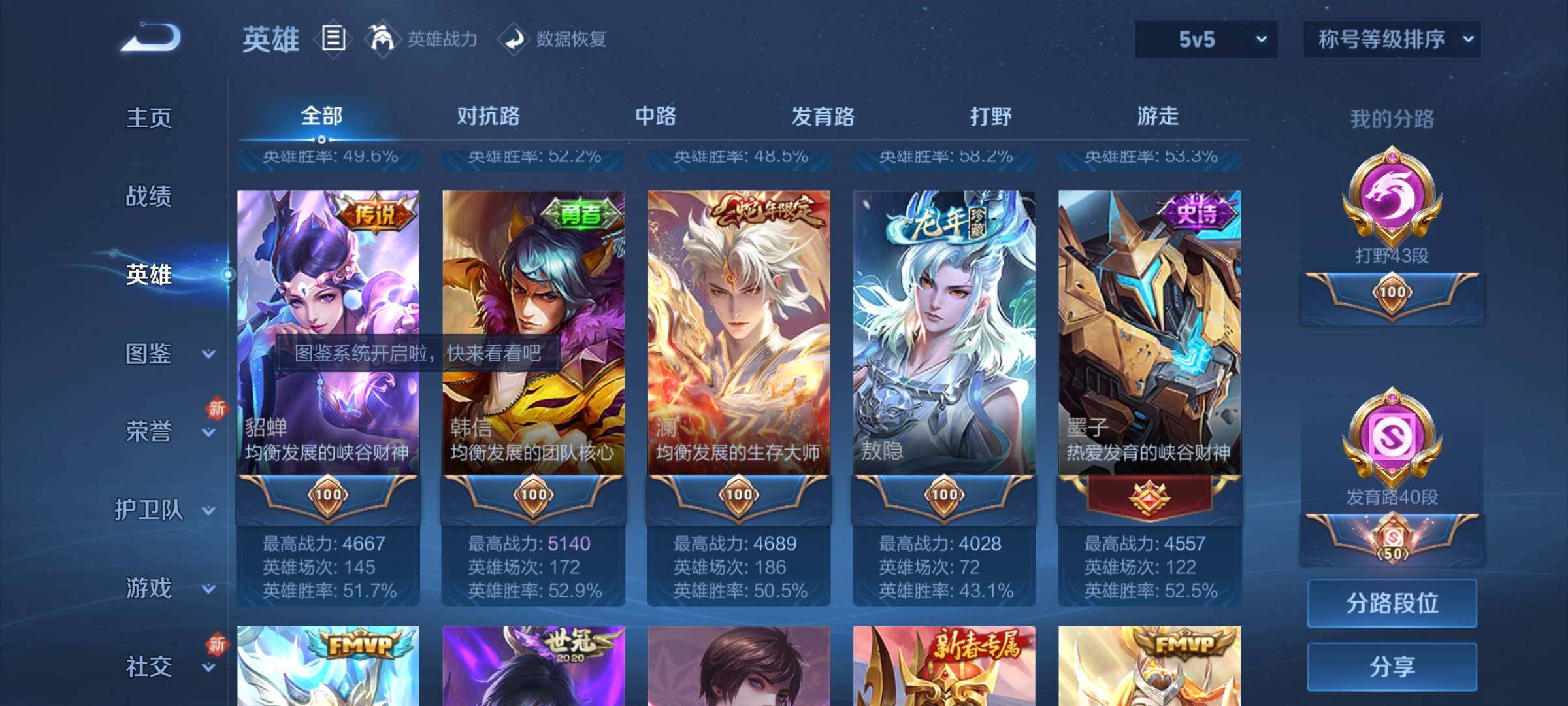 WZCMW3290364王者荣耀账号详情图7