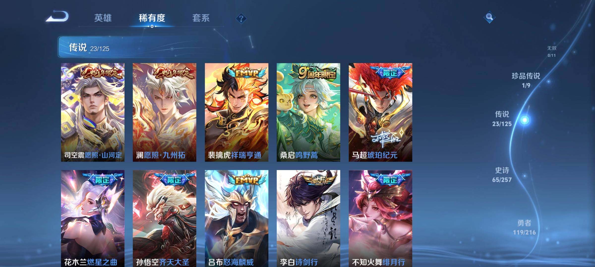WZCMW3290364王者荣耀账号详情图11