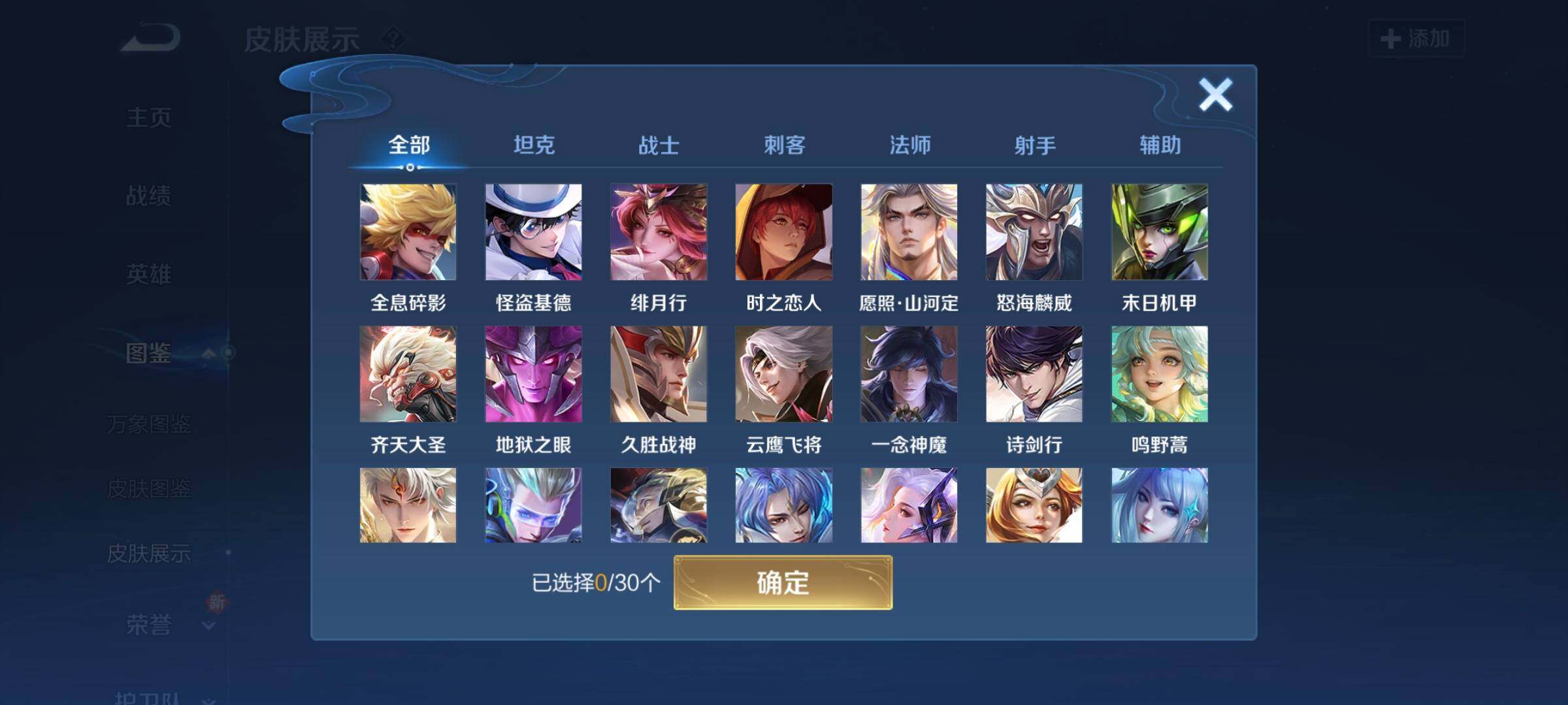 WZCMW3290364王者荣耀账号详情图14