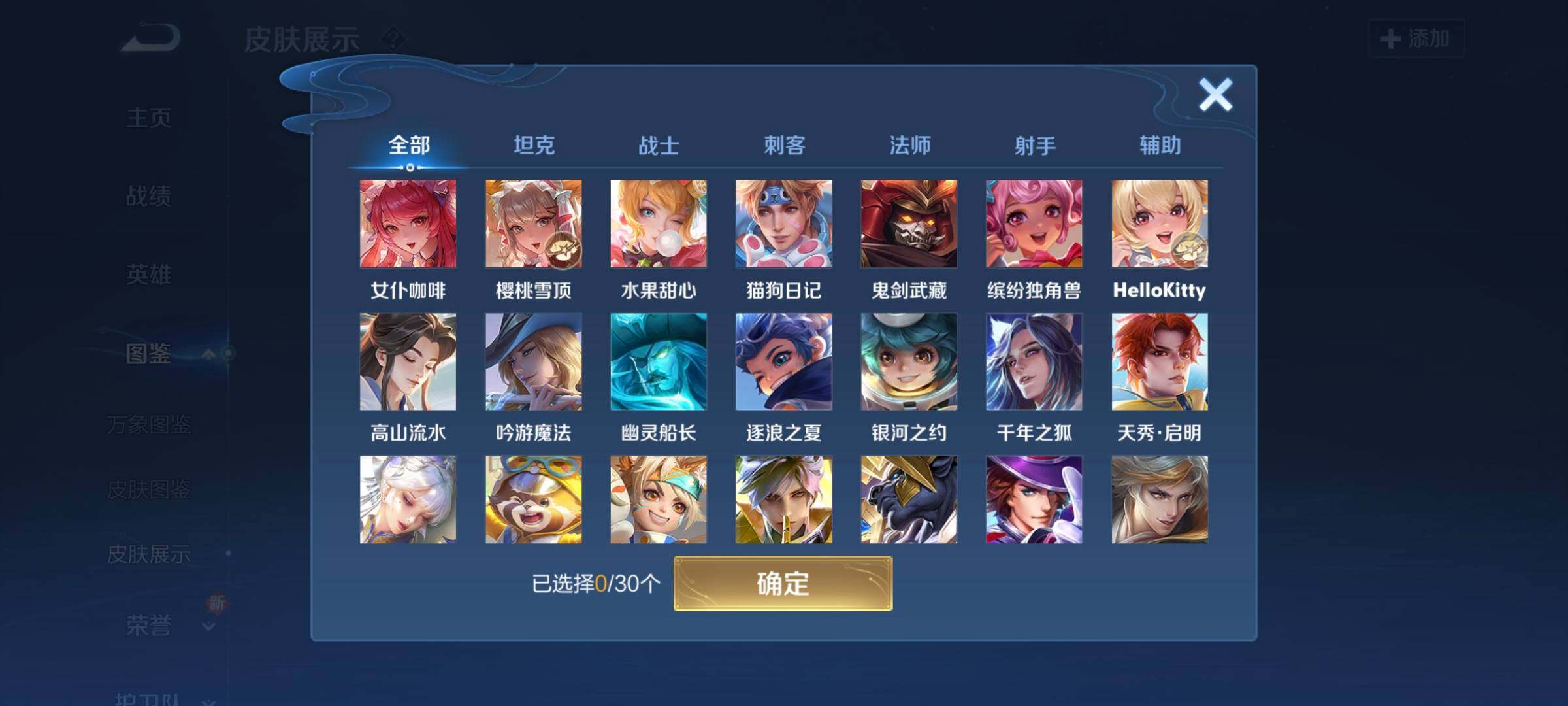 WZCMW3290364王者荣耀账号详情图16
