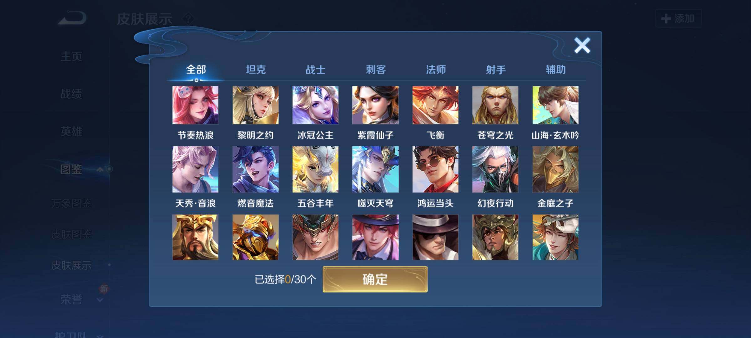 WZCMW3290364王者荣耀账号详情图18
