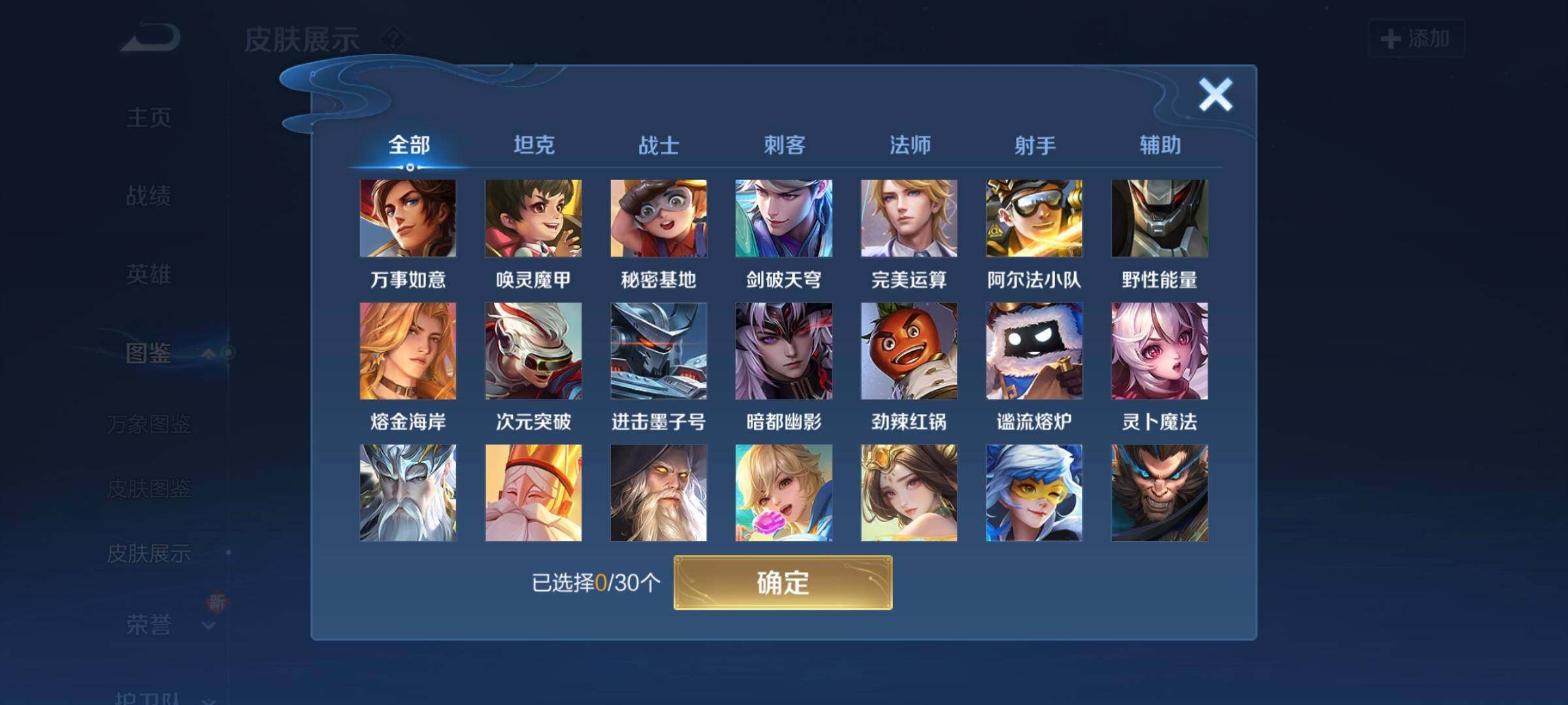 WZCMW3290364王者荣耀账号详情图19