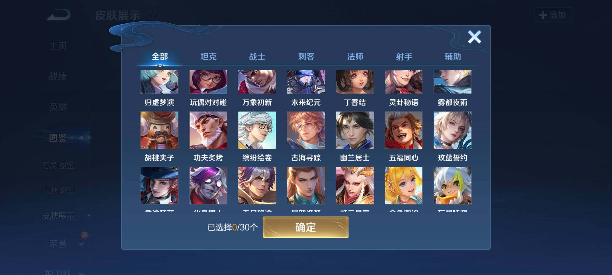 WZCMW3290364王者荣耀账号详情图20