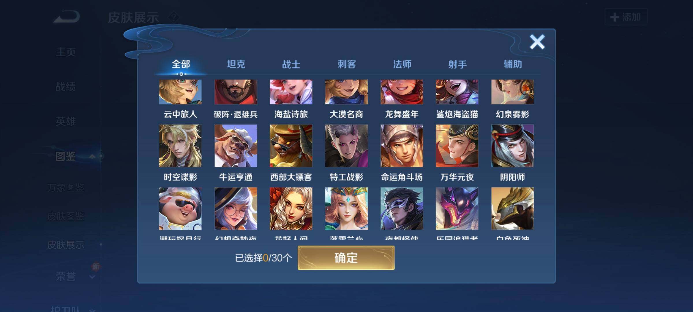 WZCMW3290364王者荣耀账号详情图21