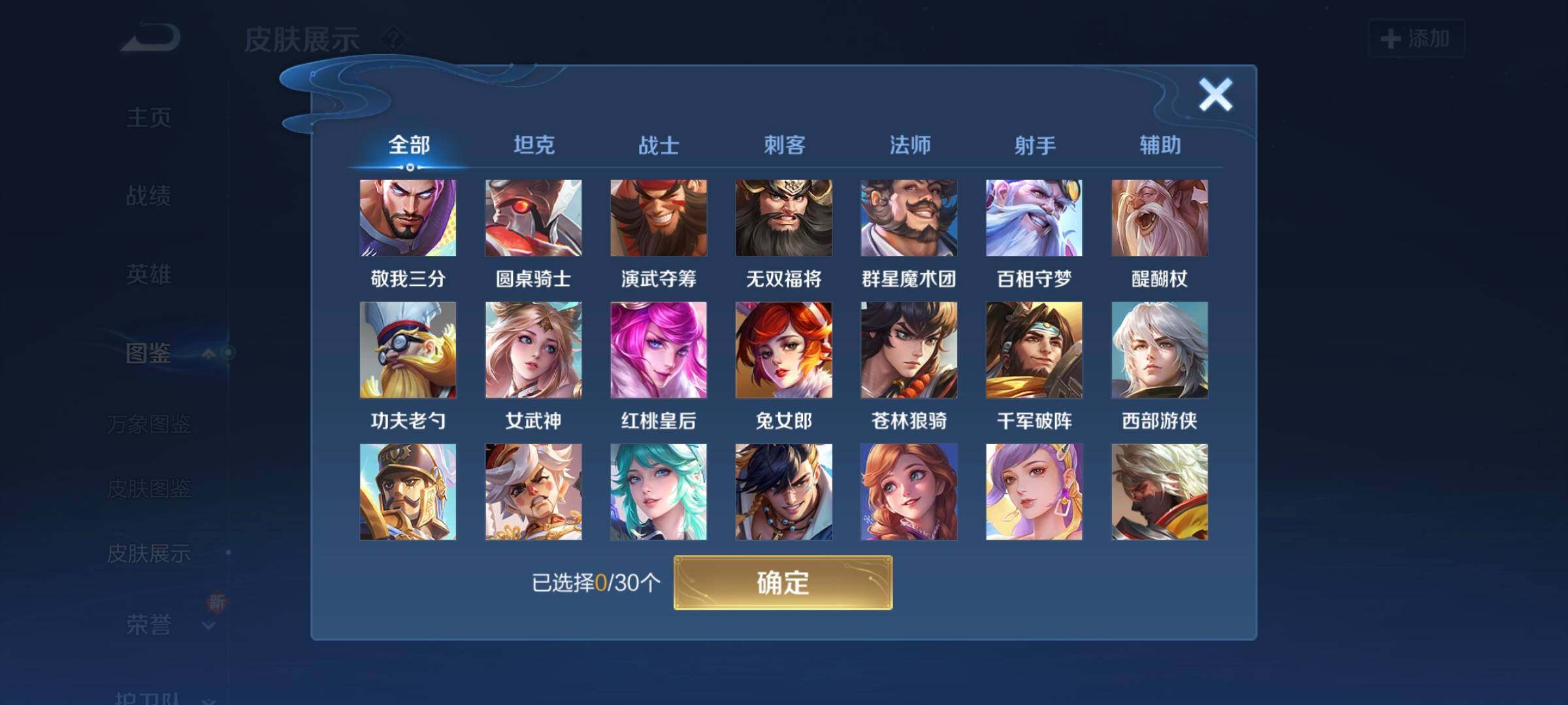 WZCMW3290364王者荣耀账号详情图22