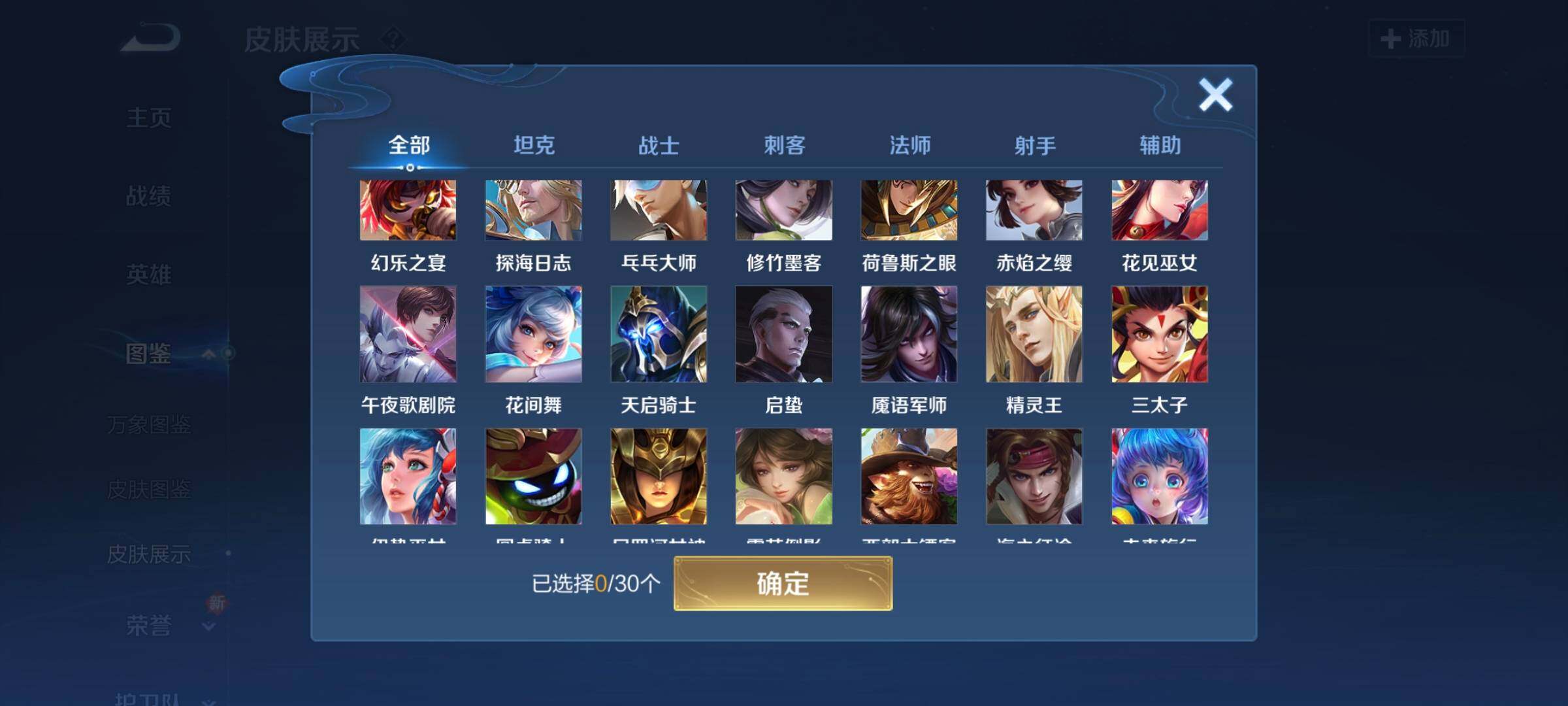 WZCMW3290364王者荣耀账号详情图24
