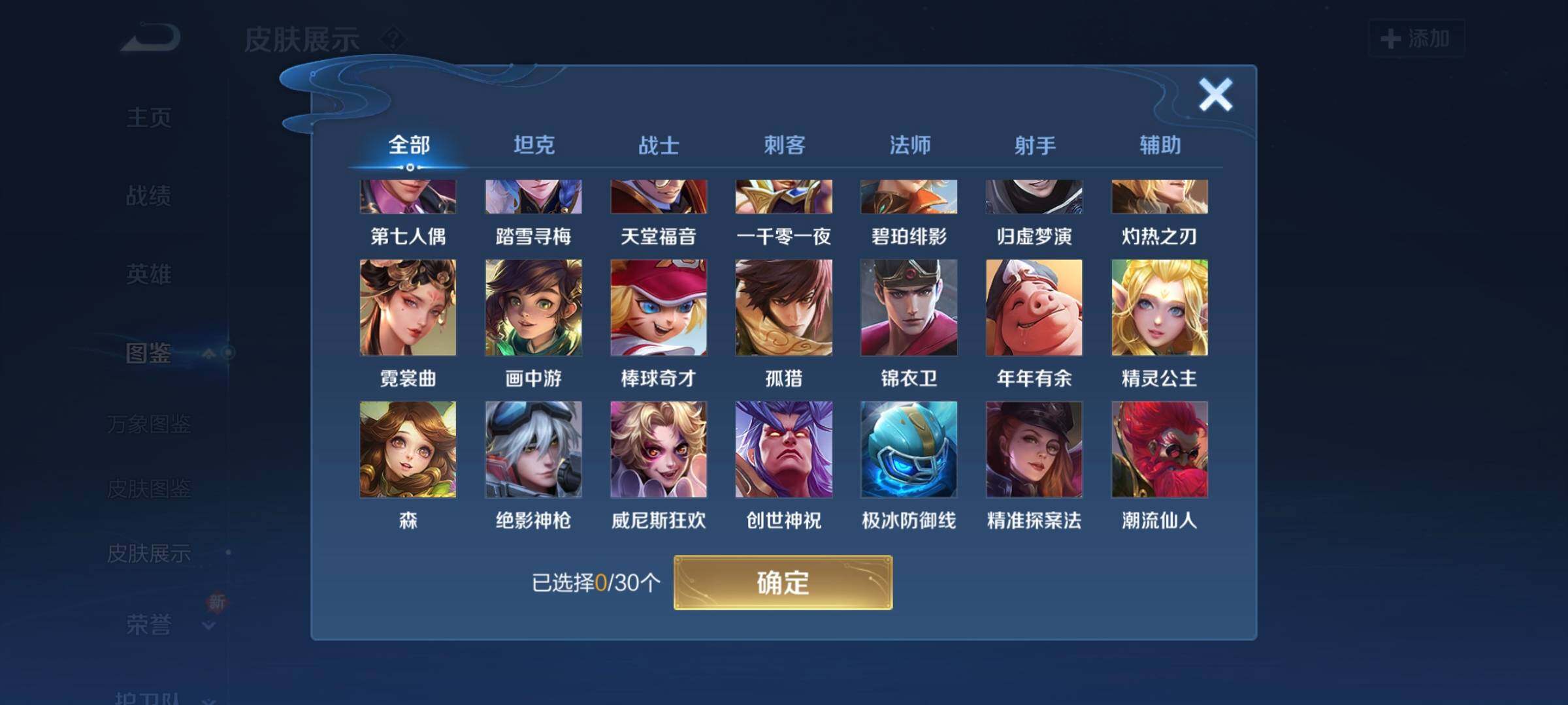 WZCMW3290364王者荣耀账号详情图25