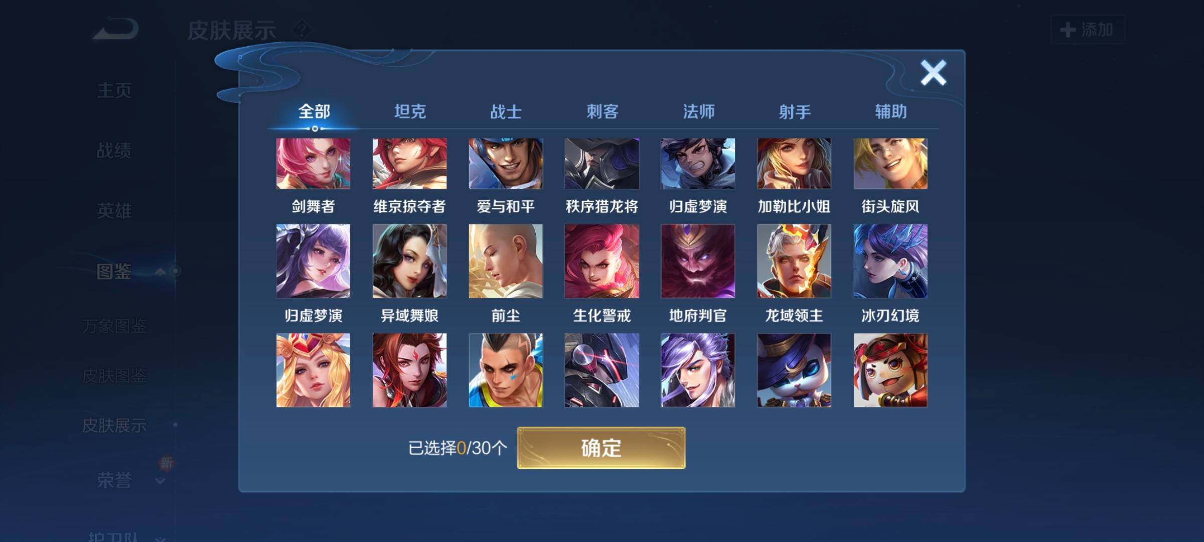 WZCMW3290364王者荣耀账号详情图26