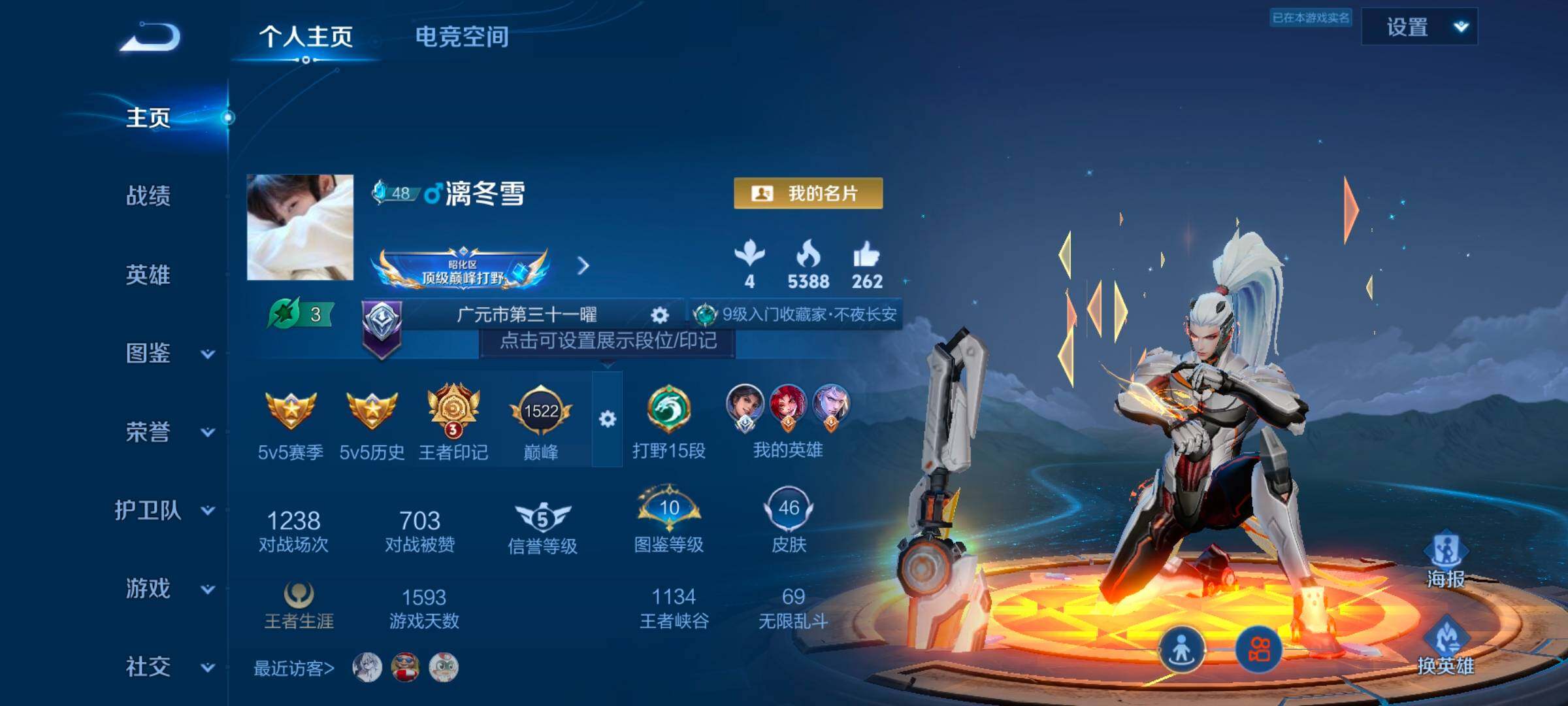 WZYXS3243762王者荣耀账号详情图2 WZYXS3243762王者荣耀账号详情图2