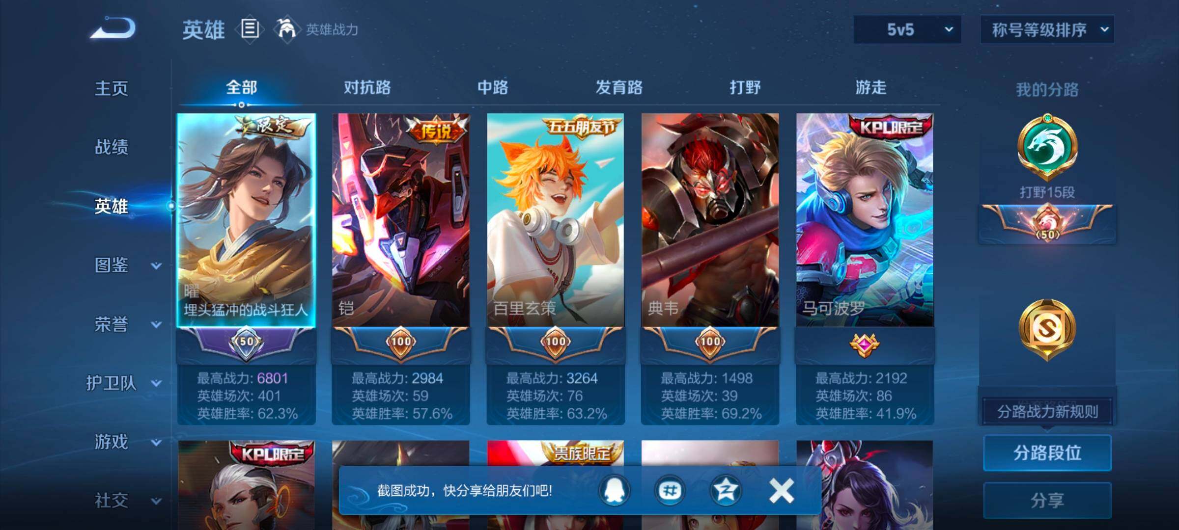 WZYXS3243762王者荣耀账号详情图3 WZYXS3243762王者荣耀账号详情图3