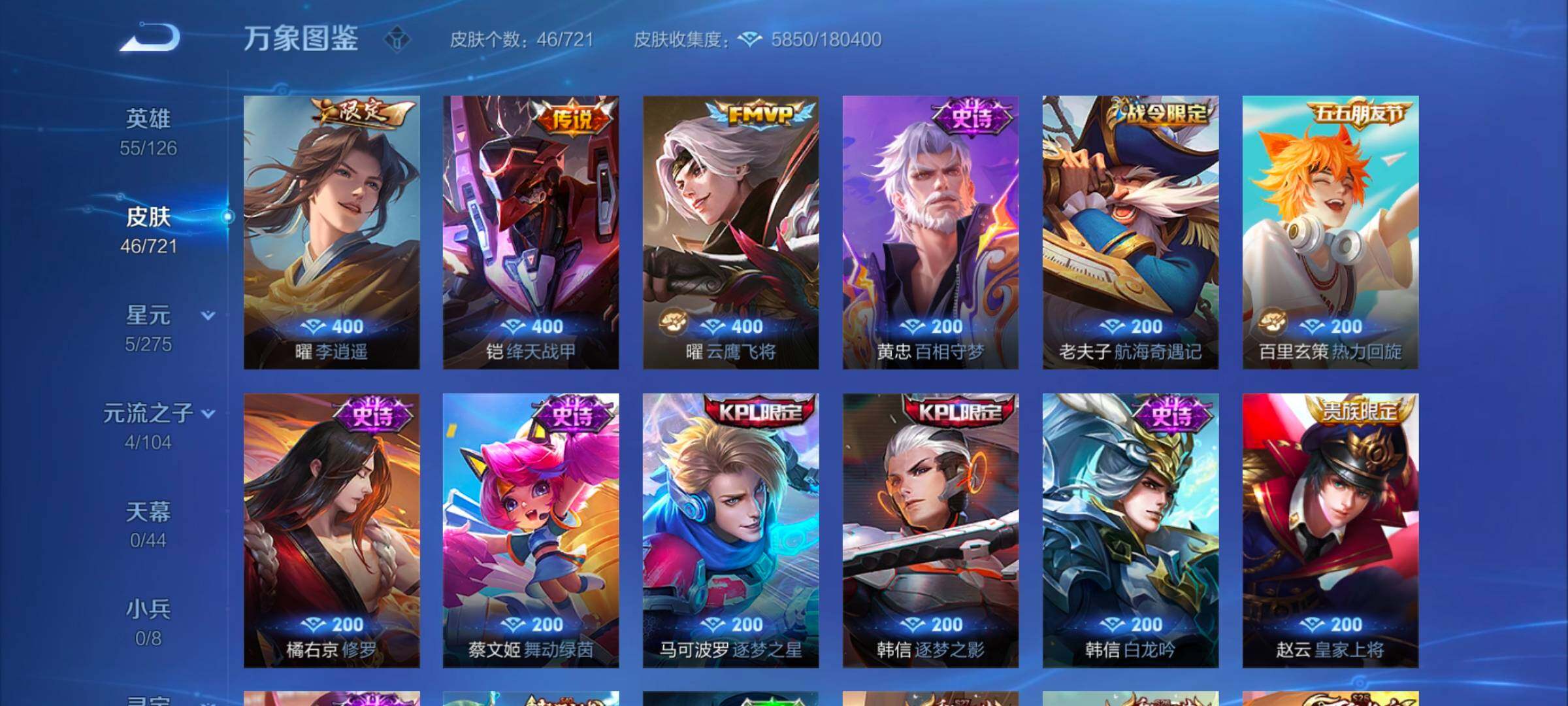 WZYXS3243762王者荣耀账号详情图5 WZYXS3243762王者荣耀账号详情图5