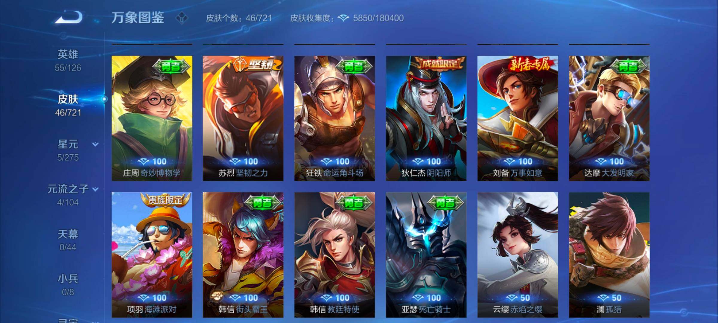WZYXS3243762王者荣耀账号详情图7 WZYXS3243762王者荣耀账号详情图7