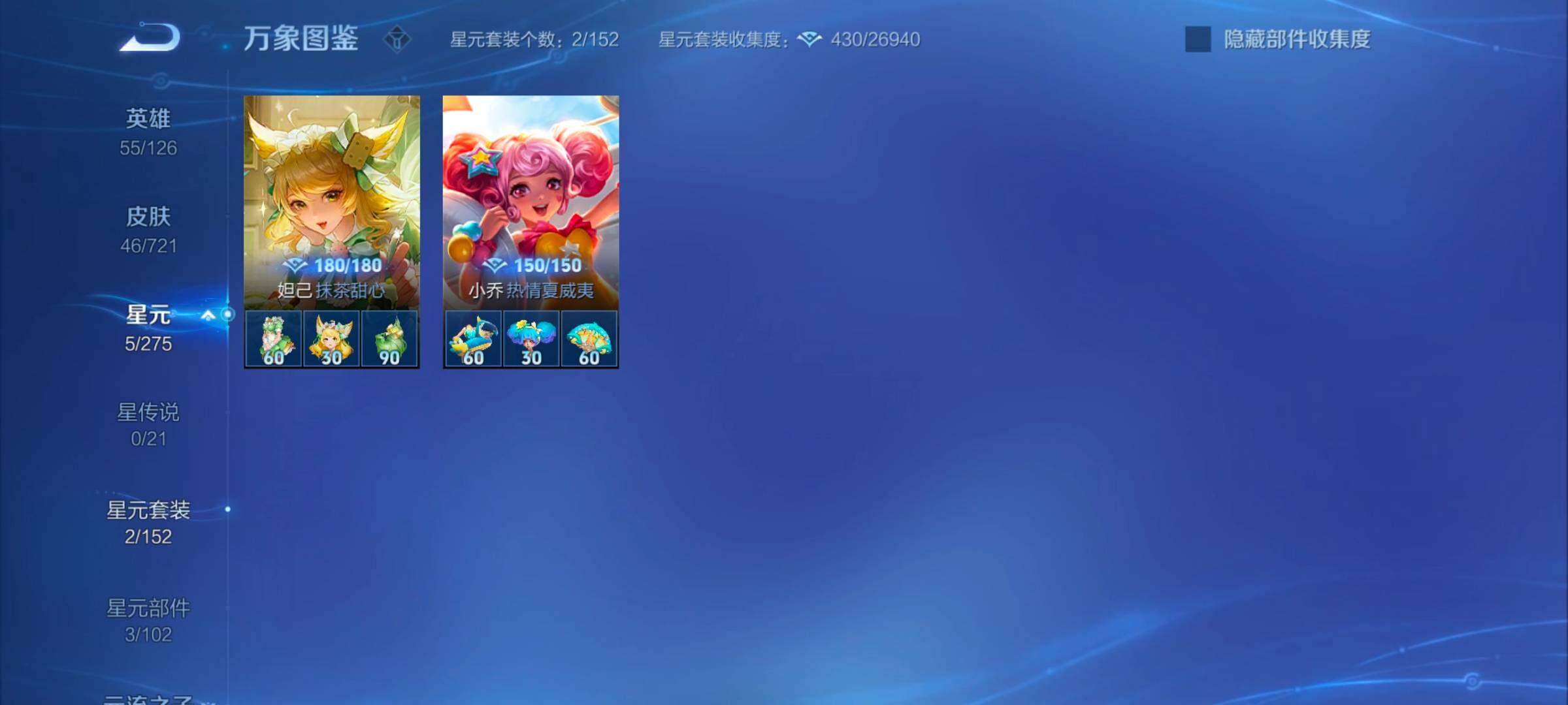 WZYXS3243762王者荣耀账号详情图8 WZYXS3243762王者荣耀账号详情图8