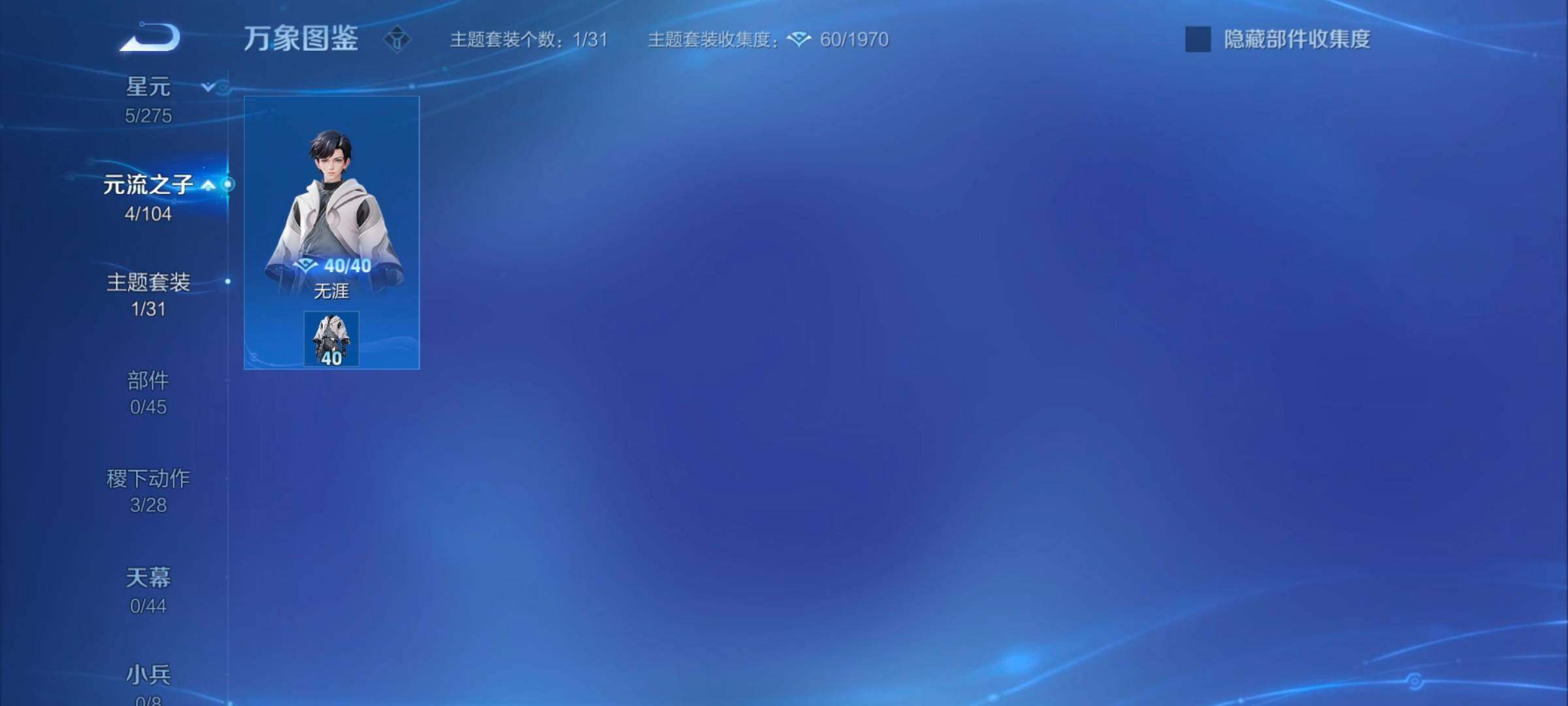 WZYXS3243762王者荣耀账号详情图9 WZYXS3243762王者荣耀账号详情图9